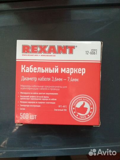 Кабельный маркер rexant 0-9 комплект 10 роликов (о