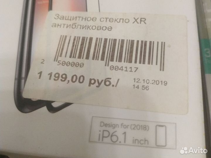 Защитные стекла и силиконовые чехлы на телефоны