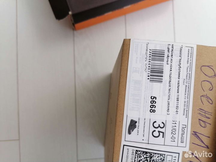 Ботинки для мальчика