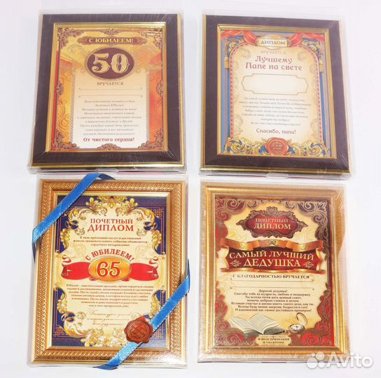 Подарочный почётный диплом