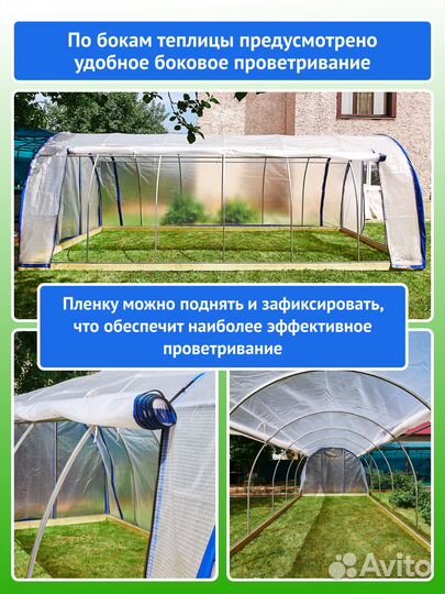 Чехол для теплицы из арм.пленки 3х8 