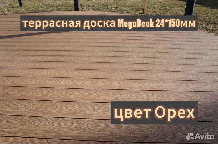 Террасная доска дпк 24мм. Цвет Орех