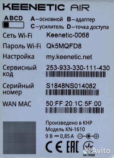 Wifi роутер Keenetic Air (kn-1610)