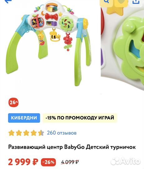 Развивающие игрушки пакетом