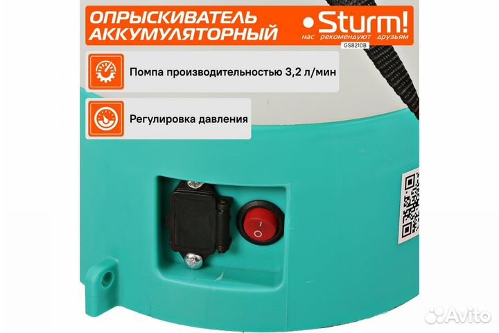 Опрыскиватель аккумуляторный 10л, Sturm GS8210B