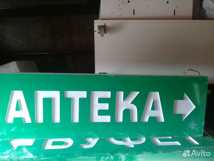 Световые указатели