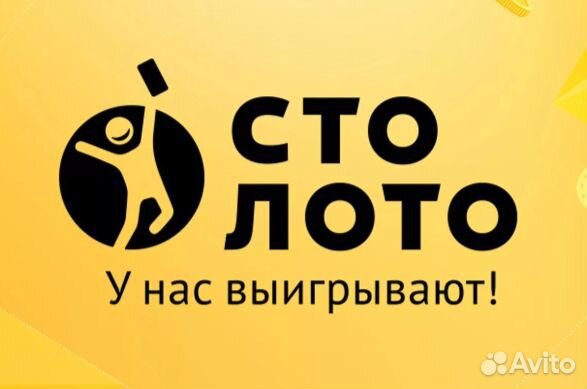 Продавец в Столото (Боевая 55А)