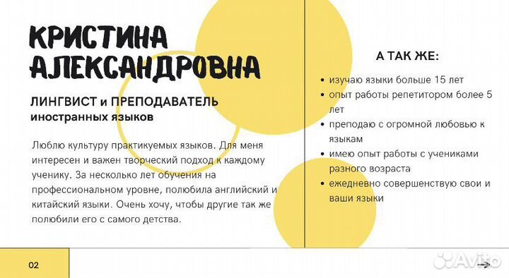 Репетитор английского, китайского и русского языко