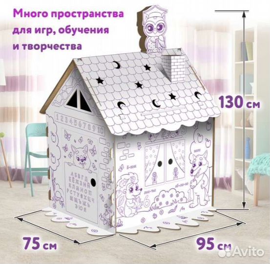 Раскраска домик