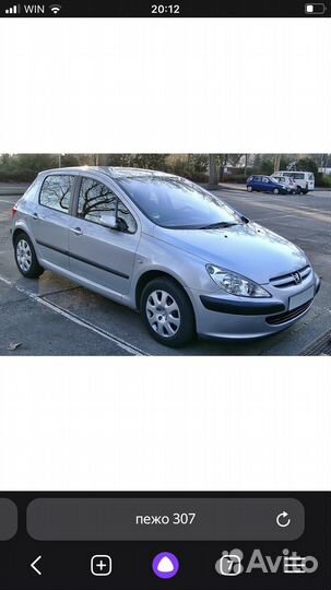Пежо 307 на запчасти