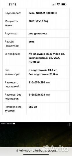 Телевизор Toshiba 32