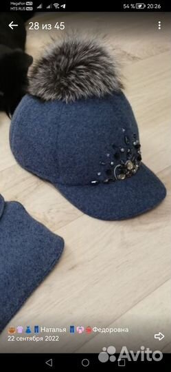 Кепка и шарф