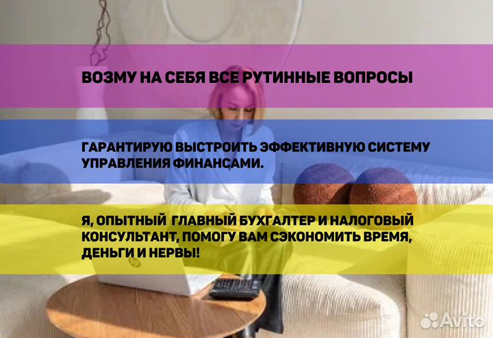 Бухгалтерские услуги