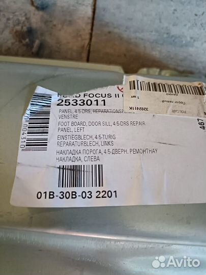 Пороги для ford focus