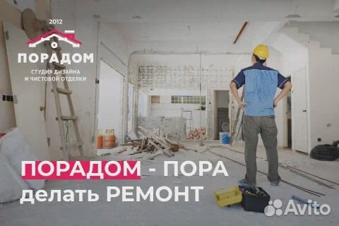 Ремонт квартир
