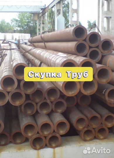 Труба стальная арт35298