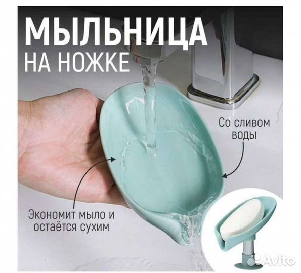 Мыльница лепесток для кухни со сливом на присоске