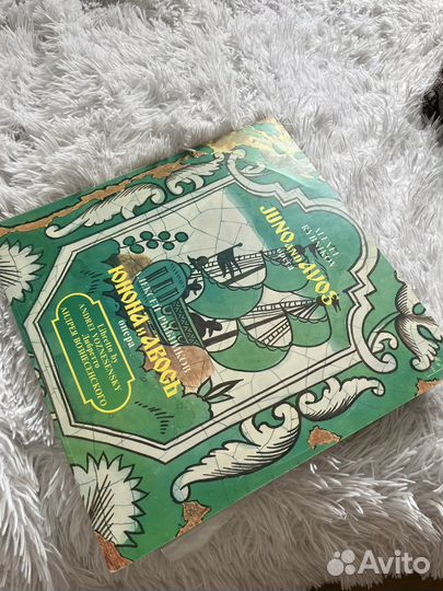 Пластинка Юнона и Авось