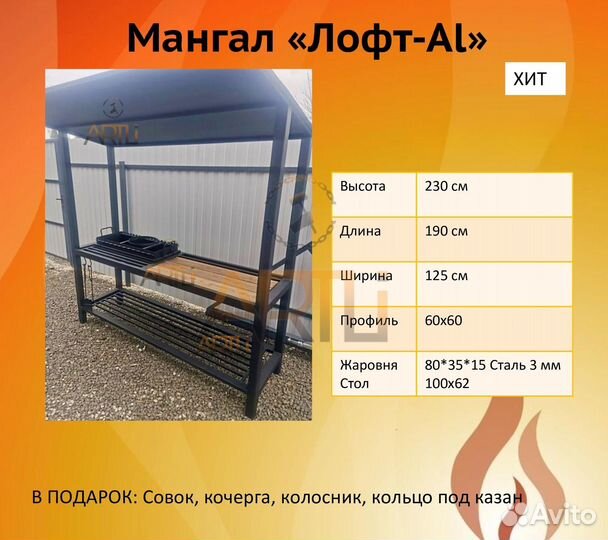 Мангал с печью под казан 