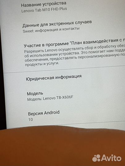 Планшет lenovo TB-X606F версия 10