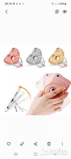 Кольцо держатель для телефона