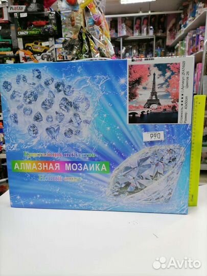 Мозайка алмазная