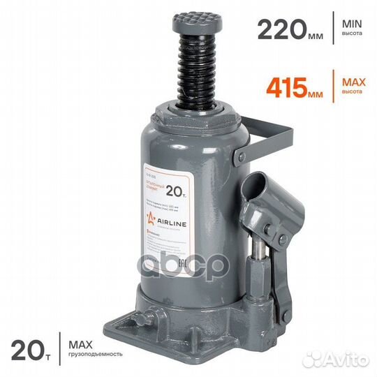 Домкрат бутылочный 20т S (MIN - 235 мм, MAX - 4