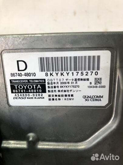 Блок управления навигацией Lexus Rx 350 DBA-GGL10W