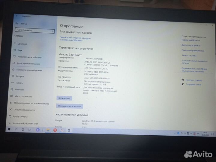 Ноутбук lenovo