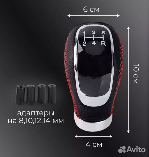 Ручка кпп универсальная