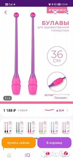 Булавы, мяч, лента