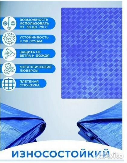 Укрывной материал тент