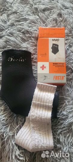 Фиксатор для голеностопа