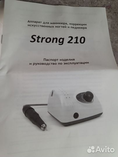 Аппарат для маникюра Strong 210