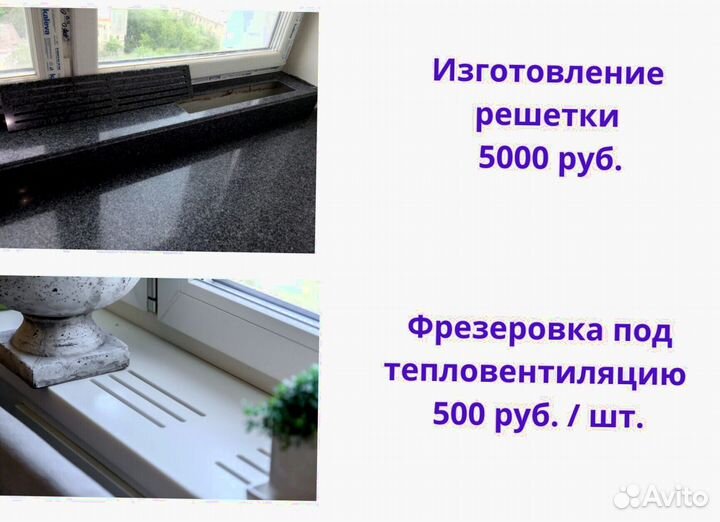 Натуральный подоконник