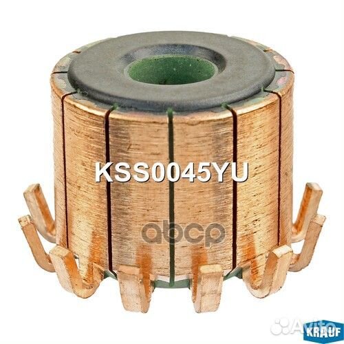 Коллектор моторчика печки KSS0045YU Krauf