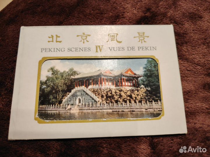 Старинные открытки