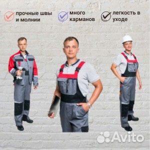 Спецодежда летняя мужская 48 50