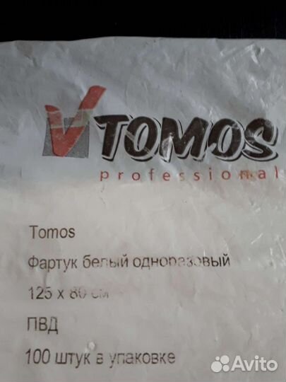 Tomos