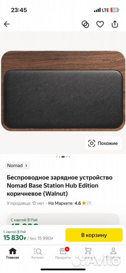 Беспроводная зарядка станция Nomad кожа/дерево