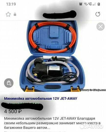 Автомобильная мойка