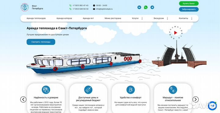 Создание продающих сайтов для рекламы