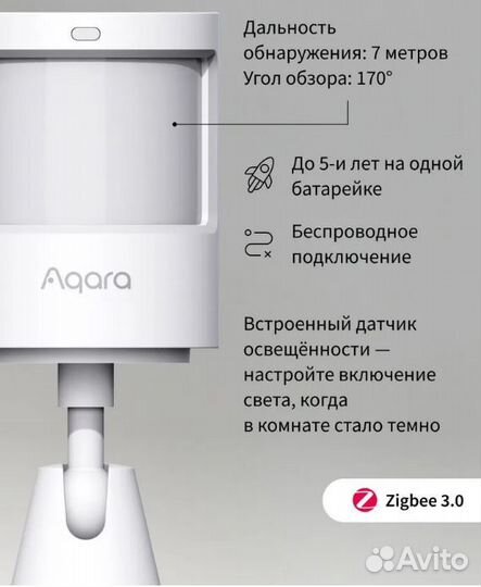 Датчик движения Xiaomi Aqara для умного дома