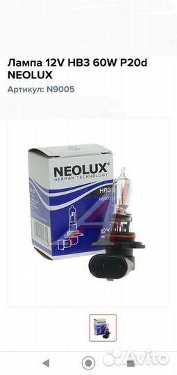 Лампа галогенная HB3