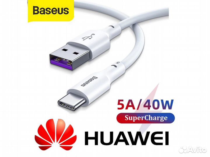 40W (5А) Huawei SuperCharge кабель