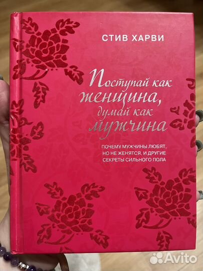 Книги Стива Харви