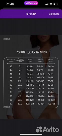 Боди женское 42 44