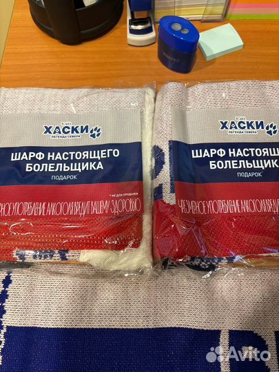 Шарф болельщика