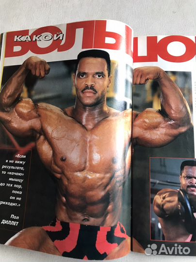 Журнал Сила и красота Февраль 1995 г