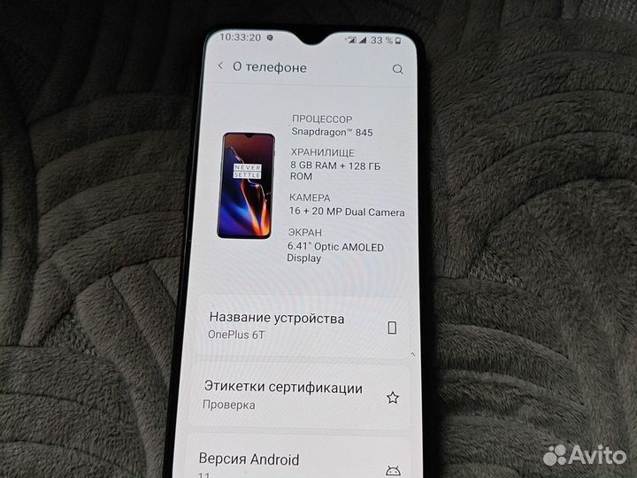 OnePlus 6T, 8/128 ГБ